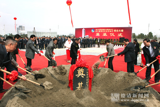 浙江农信金融后台服务中心暨德清农村合作银行