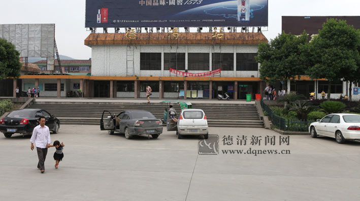 德清站更名为德清西站--德清新闻网